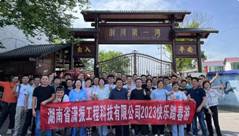 2023年公司團(tuán)建-“瀏陽(yáng)河畔，皇龍峽中”踏春出游團(tuán)建活動(dòng)